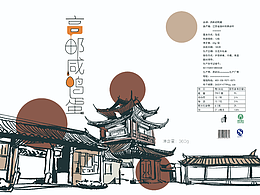 插画