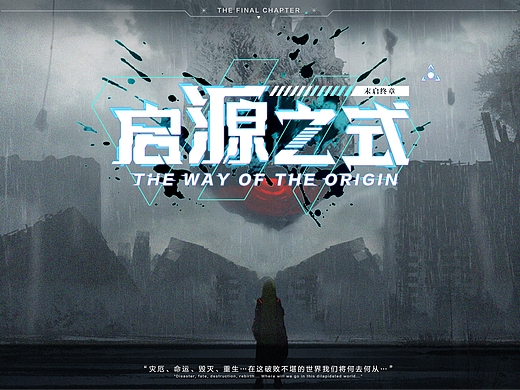 启源之式-虚拟二次元项目