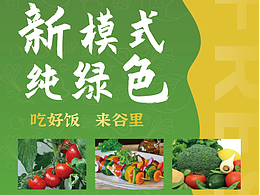 東方谷里燈箱海報