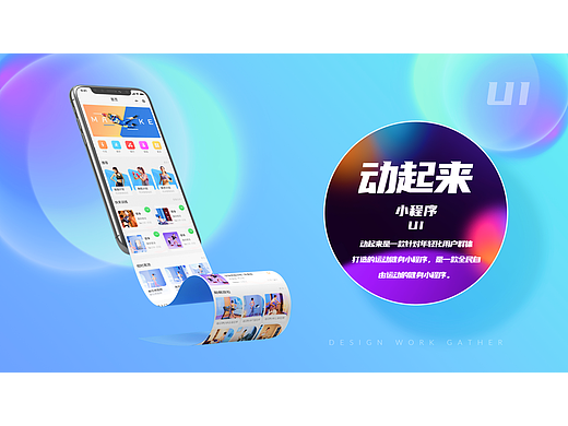 動(dòng)起來(lái)-小程序（個(gè)人主頁(yè)-ZNjM5OTU1ODg=） - APP界面 - 站酷設(shè)計(jì)師唯一的奮斗原創(chuàng)素材 - 站酷ZCOOL