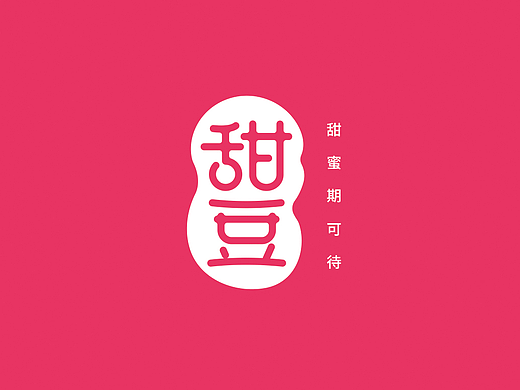 甜品店品牌设计 | 远麦刘斌