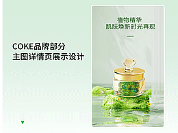 护肤品设计合集