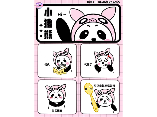 小猪熊表情包4