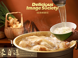 餐饮类设计