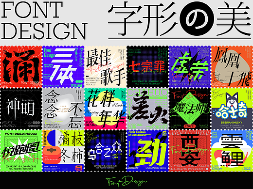字体设计与编排·Typography