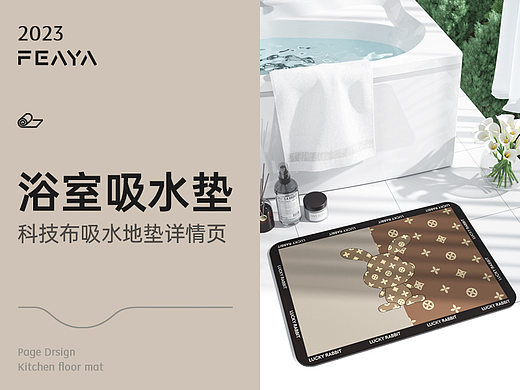 FEAYA浴室地垫、厨房地垫、家居地垫-详情页