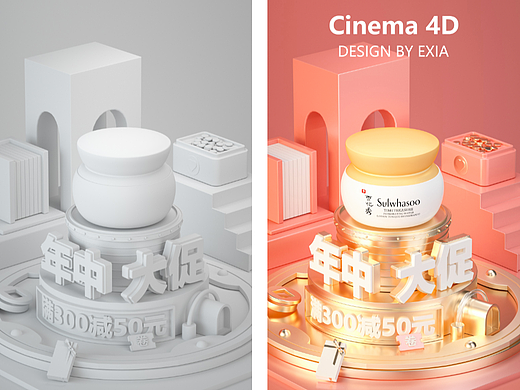 C4D化妆品电商场景建模+OC渲染