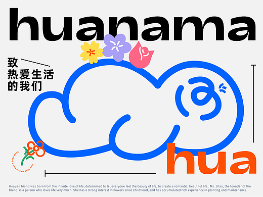 品牌全案设计|花间Huanama·花店品牌·LOGO