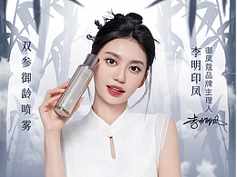 代言人海報-人物