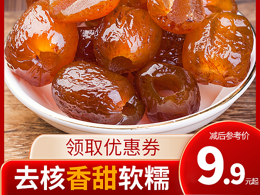 蜜枣详情页排版