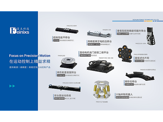 展会物料（七月）