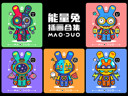 能量兔系列