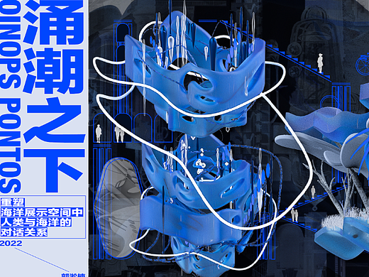 #2022青春答卷#涌潮之下