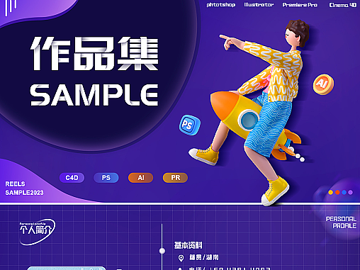 2023个人作品集（个人主页-ZNjUwOTMzOTY=） - 电商 - 站酷设计师苦艾酒a原创素材 - 站酷ZCOOL