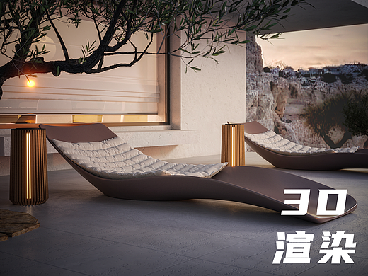 户外家具渲染 | 高端写实 | 户外海岛躺椅