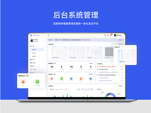 B端系统优化