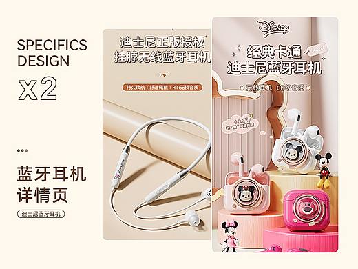 无线蓝牙耳机/挂脖耳机详情页集合分享*2