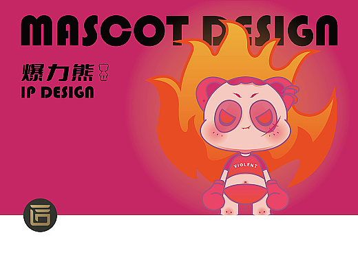 #创作加油站# 原创IP｜爆爆 可爱爆力熊设定｜IP设计