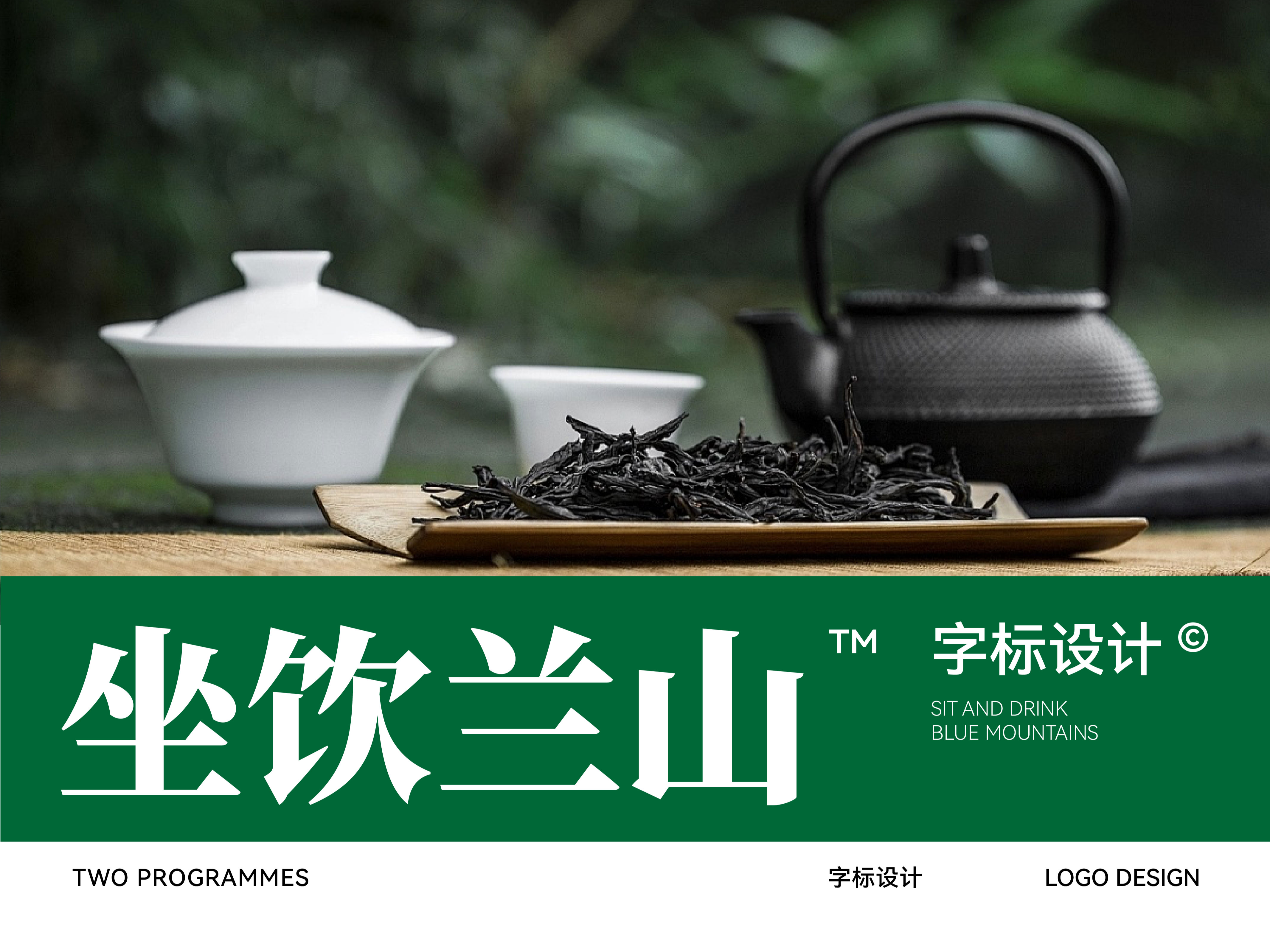 茶包装
