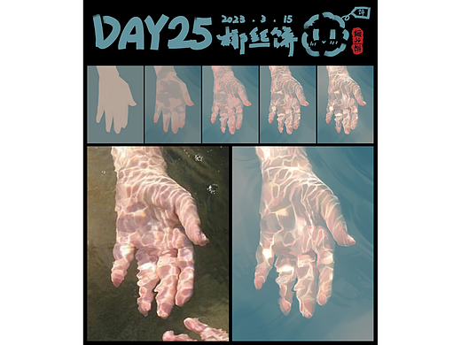色彩派对30天 DAY25