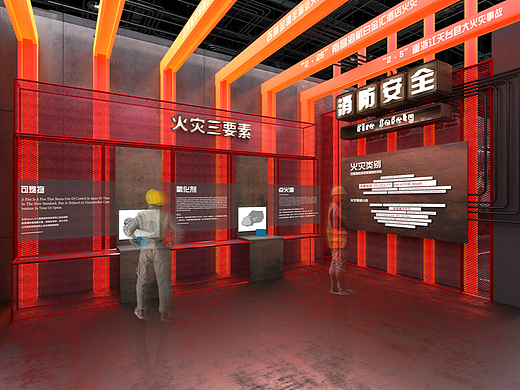 消防安全体验厅