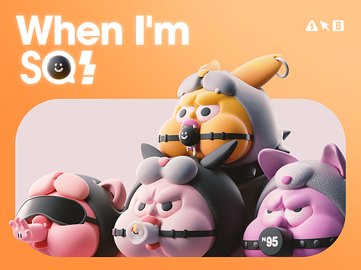 When I'm SQ! 士气大学创作集