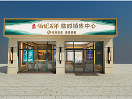 无锡碧桂园羊尖项目展厅设计