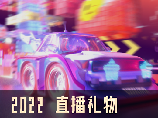 2022直播礼物动效