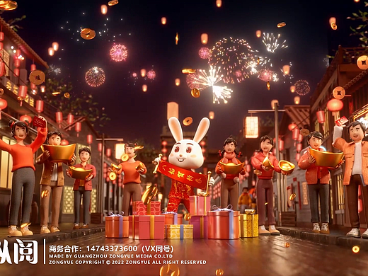 八韬集团 - 兔年新年三维角色动画品牌拜年宣传片