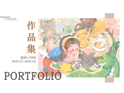 个人最新插画作品集