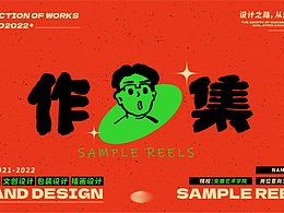 平面作品集