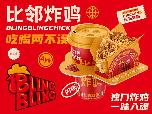 比邻炸鸡餐饮品牌LOGO设计｜快餐 连锁 小吃 ｜LOGO VI