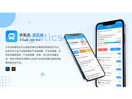 网络货运货主端