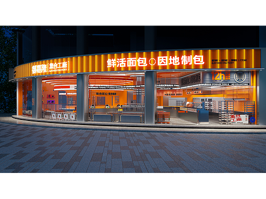 #鲜活面包  因地制包#