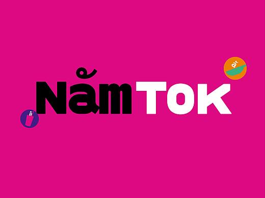 NamTok楠枓丨品牌设计Branding