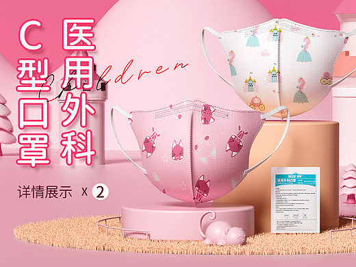 儿童款医用外科口罩详情页