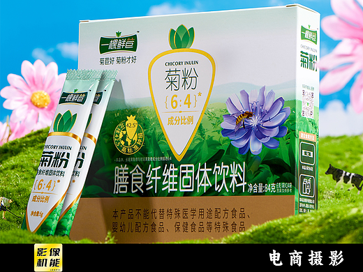 【食品摄影】『菊粉｜饮品拍摄』X 影像机能