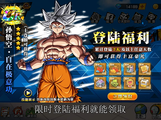 龙珠手游-视频作品