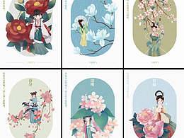 二十四节气—春季篇