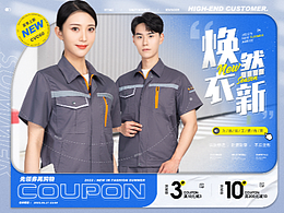 【帥帝拉克】2022夏季PC端頁面