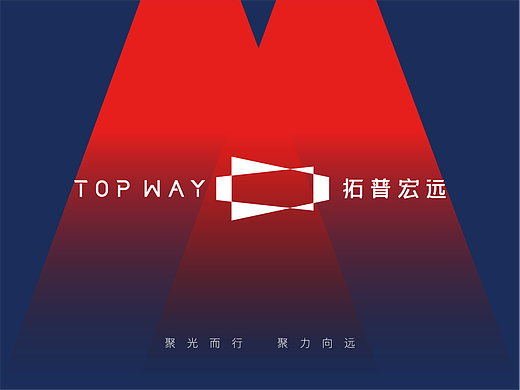 蜜蜂原创｜为“TOP WAY”品牌做一个“TOP LOGO”