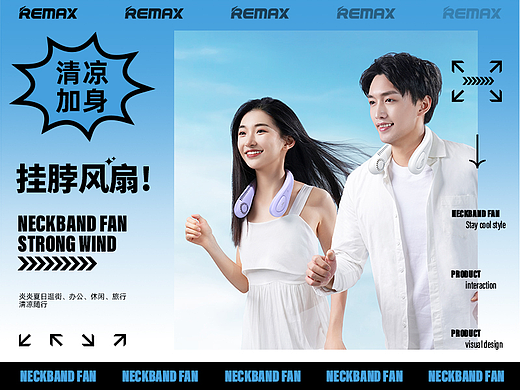 挂脖风扇