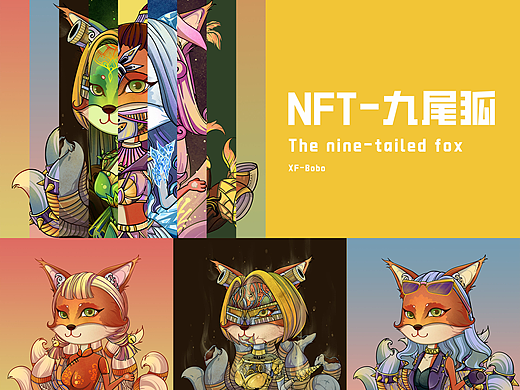 NFT-九尾狐系列（个人主页-ZNjA4ODI4OTI=） - 创作习作 - 站酷设计师XF一Bobo原创素材 - 站酷ZCOOL