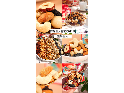 搬图猫素材网 | 客户定制坚果图片 视频