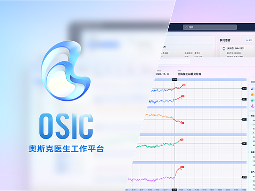 Osic__医生工作平台