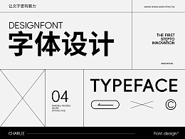 「字体设计」年度精选/Font logo