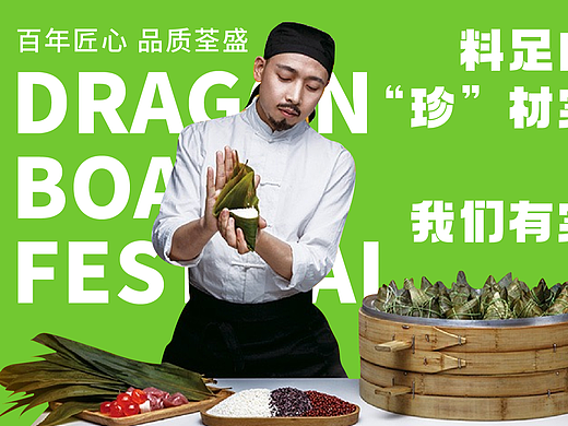 俗画说端午礼盒—文创包装设计