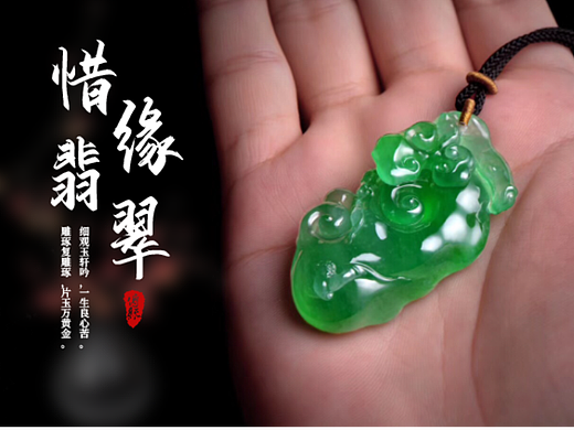 翡翠平面海报