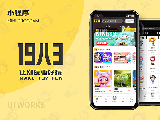 UI设计＆平面设计部分作品