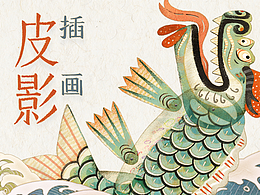 插画